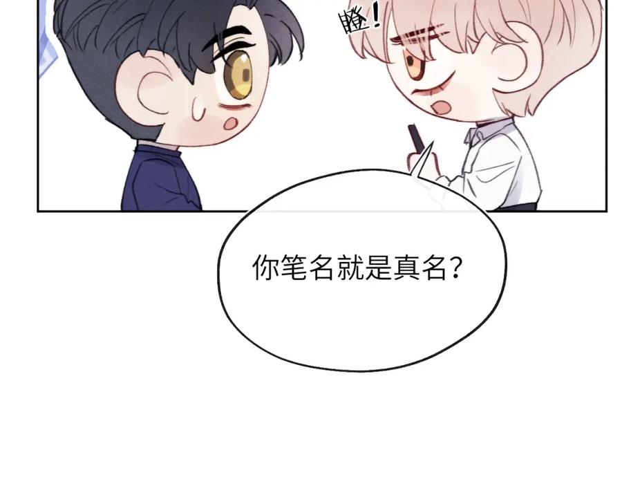 《戎先生的失恋日记》第33话 尧尧正职终于揭晓啦！ 第42页
