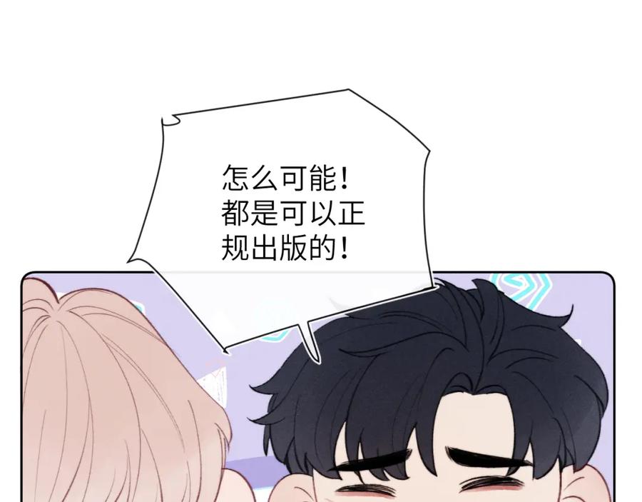 《戎先生的失恋日记》第33话 尧尧正职终于揭晓啦！ 第48页