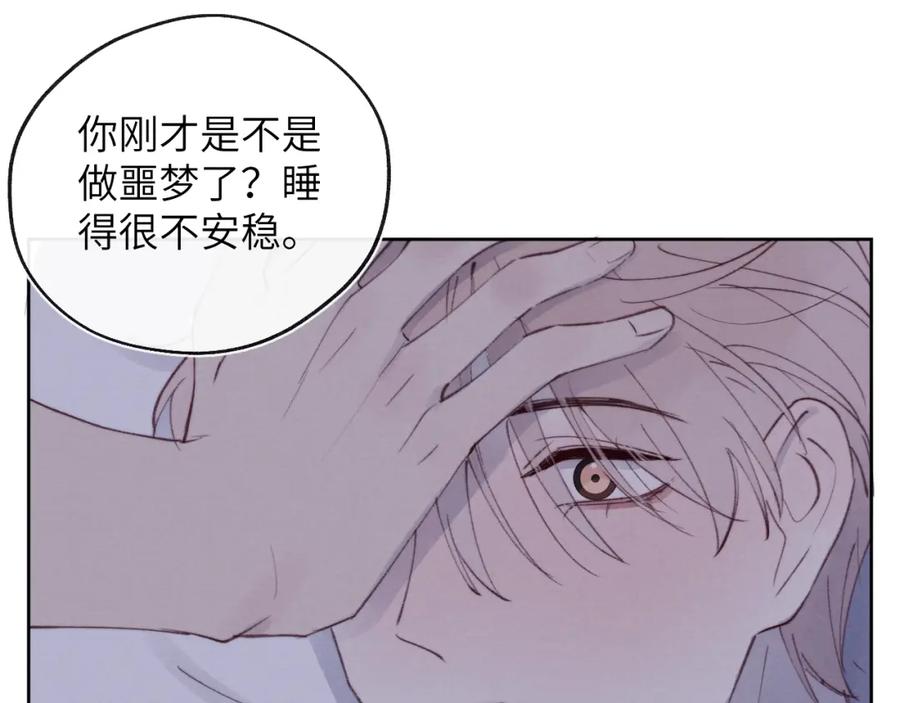 《戎先生的失恋日记》第33话 尧尧正职终于揭晓啦！ 第94页