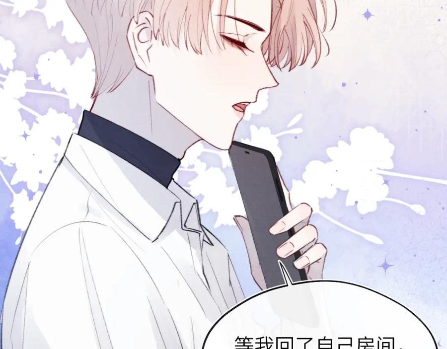 《戎先生的失恋日记》第33话 尧尧正职终于揭晓啦！ 第56页