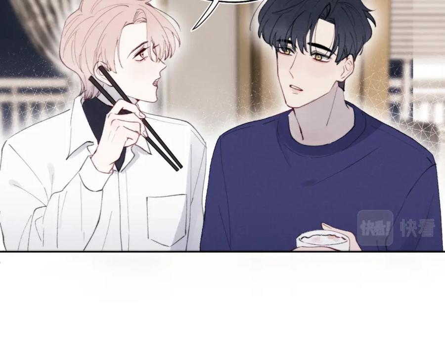 《戎先生的失恋日记》第33话 尧尧正职终于揭晓啦！ 第14页