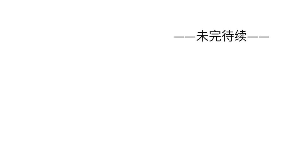《戎先生的失恋日记》第33话 尧尧正职终于揭晓啦！ 第102页