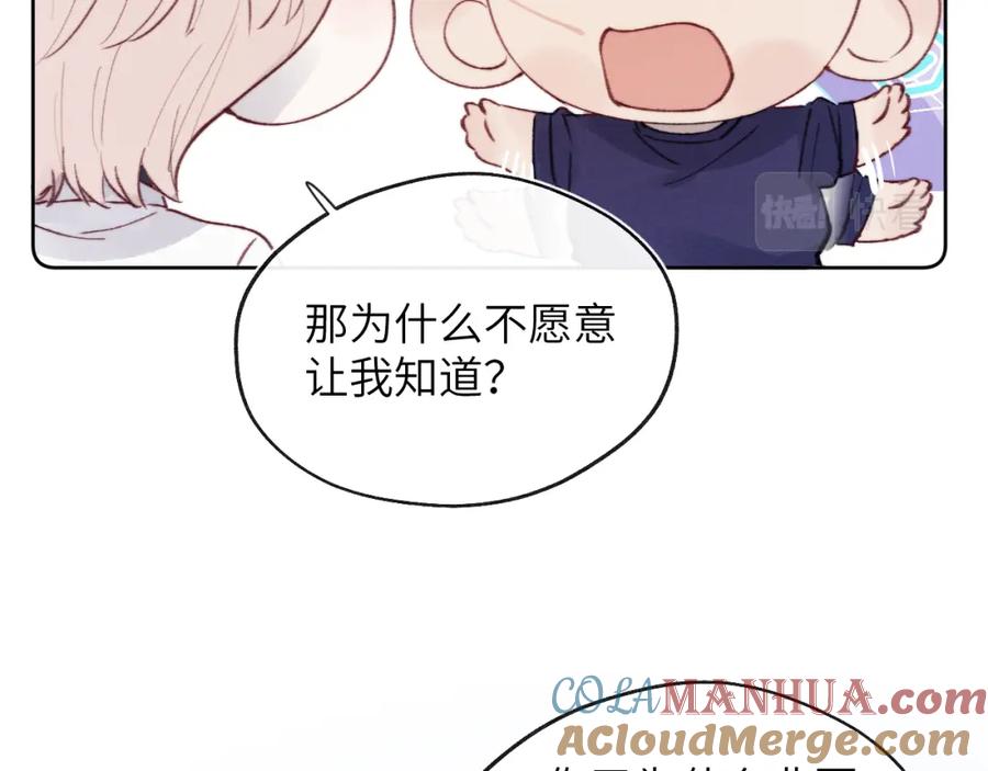 《戎先生的失恋日记》第33话 尧尧正职终于揭晓啦！ 第49页