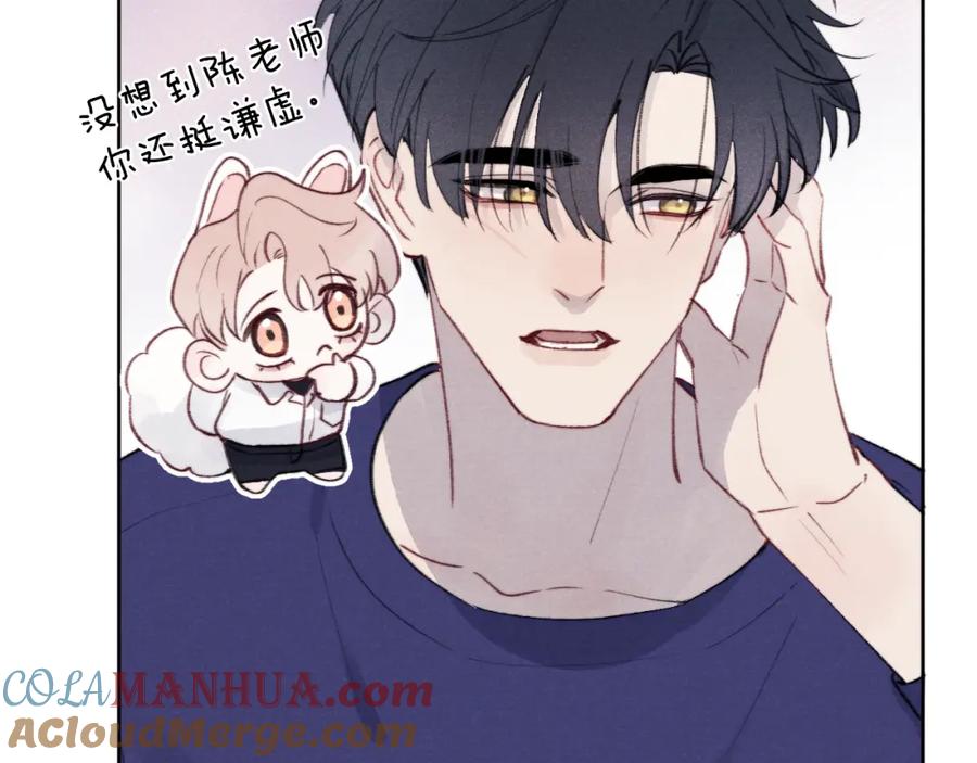 《戎先生的失恋日记》第33话 尧尧正职终于揭晓啦！ 第37页