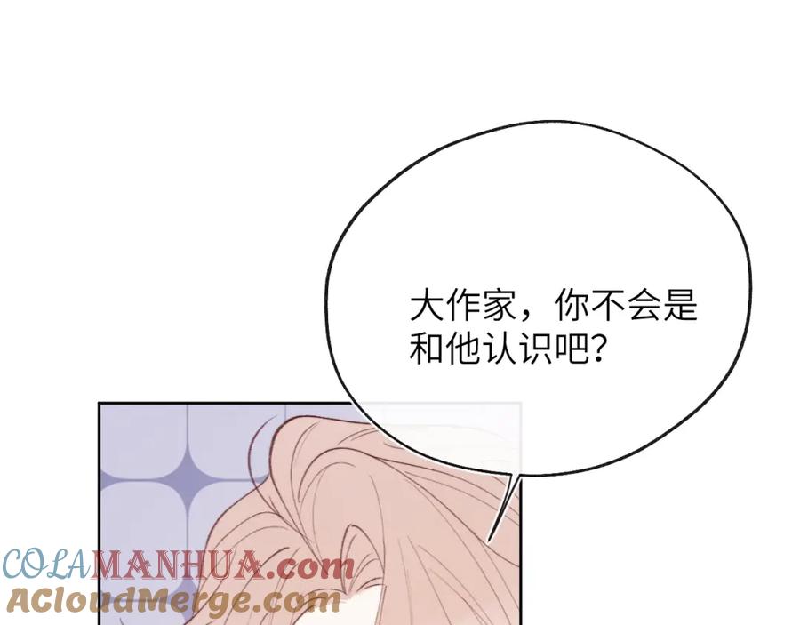 《戎先生的失恋日记》第33话 尧尧正职终于揭晓啦！ 第73页