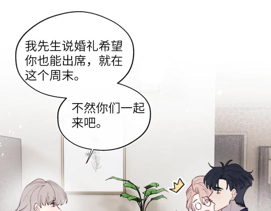 《戎先生的失恋日记》第33话 尧尧正职终于揭晓啦！ 第19页