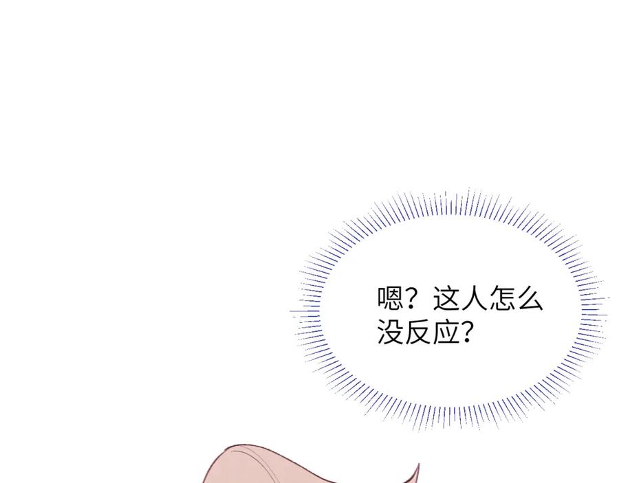 《戎先生的失恋日记》第33话 尧尧正职终于揭晓啦！ 第59页