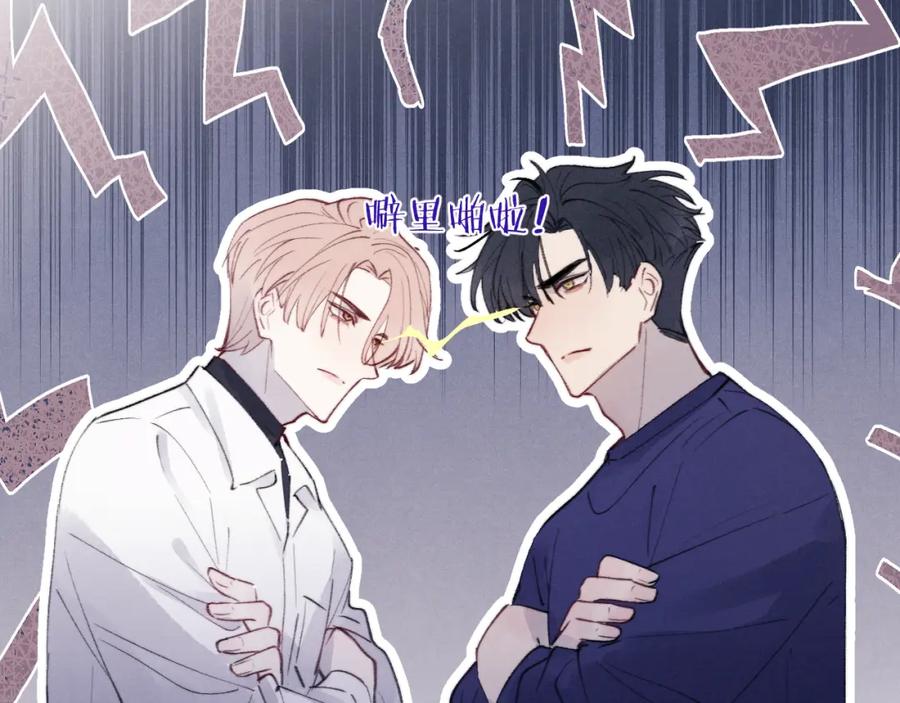 《戎先生的失恋日记》第33话 尧尧正职终于揭晓啦！ 第71页