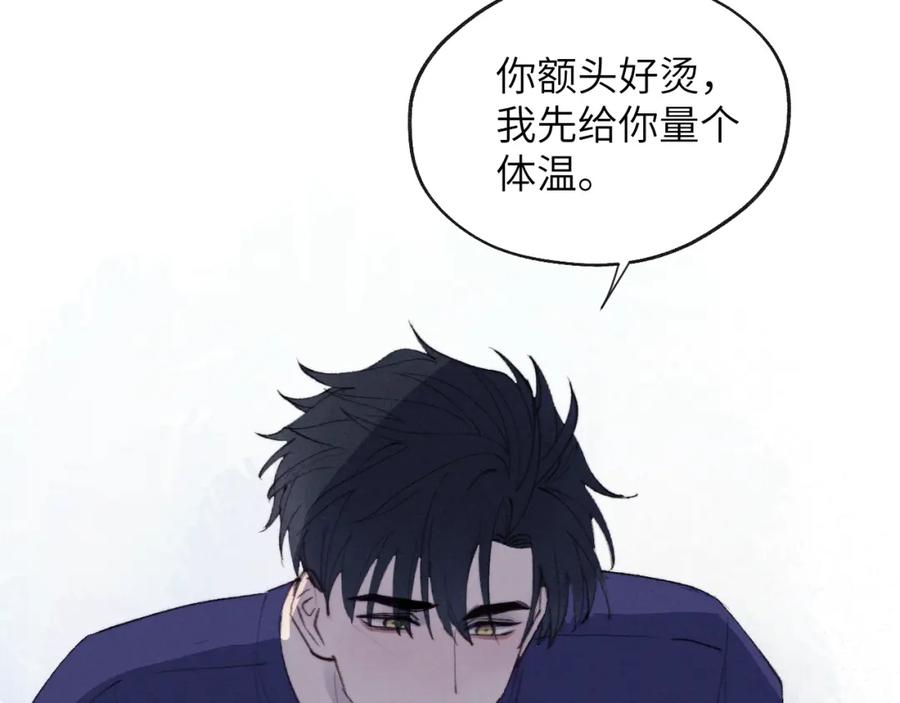 《戎先生的失恋日记》第33话 尧尧正职终于揭晓啦！ 第96页
