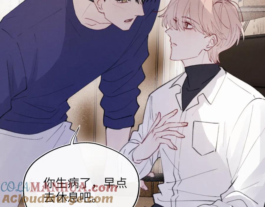 《戎先生的失恋日记》第33话 尧尧正职终于揭晓啦！ 第81页