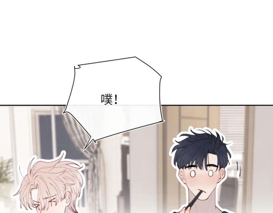 《戎先生的失恋日记》第33话 尧尧正职终于揭晓啦！ 第6页