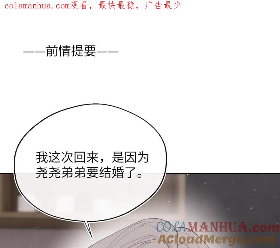《戎先生的失恋日记》第33话 尧尧正职终于揭晓啦！ 第1页