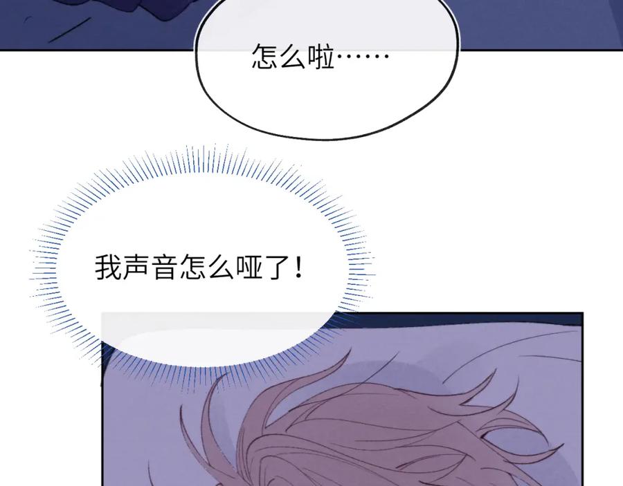 《戎先生的失恋日记》第33话 尧尧正职终于揭晓啦！ 第91页