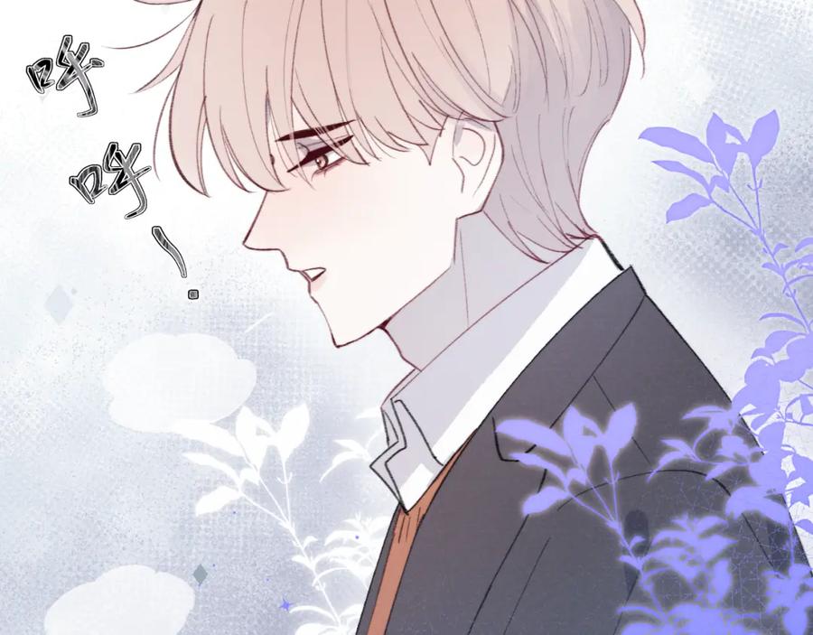 《戎先生的失恋日记》第34话 信息素紊乱确诊！ 第38页