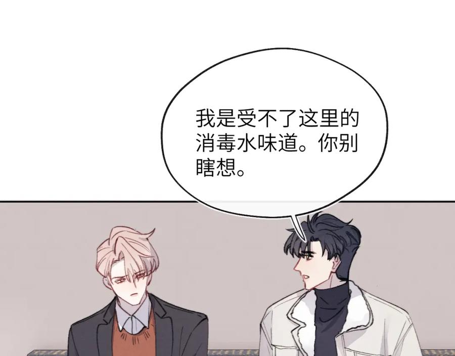 《戎先生的失恋日记》第34话 信息素紊乱确诊！ 第35页
