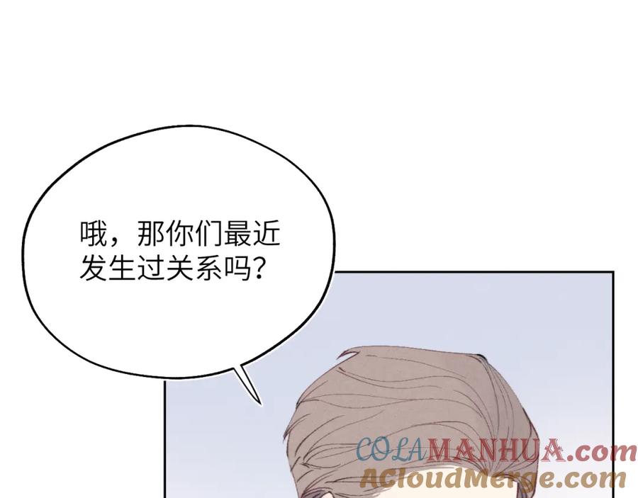 《戎先生的失恋日记》第34话 信息素紊乱确诊！ 第21页