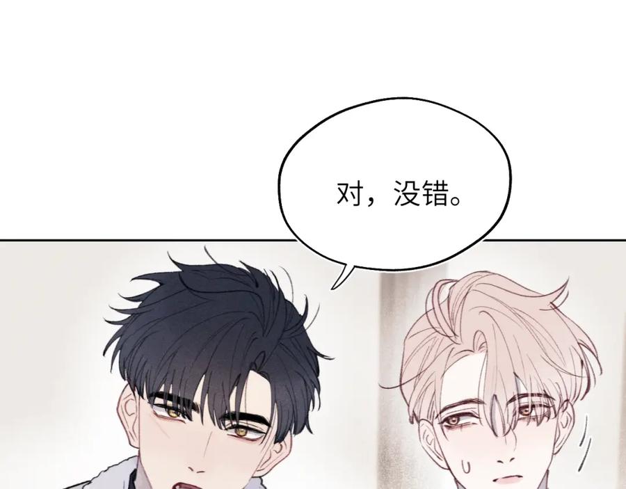 《戎先生的失恋日记》第34话 信息素紊乱确诊！ 第14页