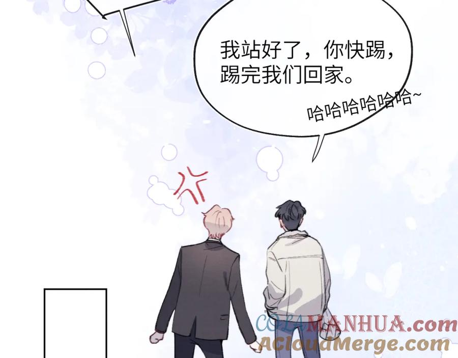 《戎先生的失恋日记》第34话 信息素紊乱确诊！ 第81页