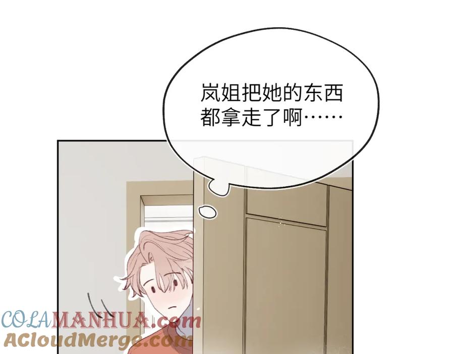 《戎先生的失恋日记》第34话 信息素紊乱确诊！ 第89页