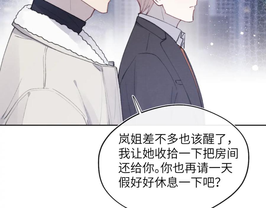 《戎先生的失恋日记》第34话 信息素紊乱确诊！ 第66页