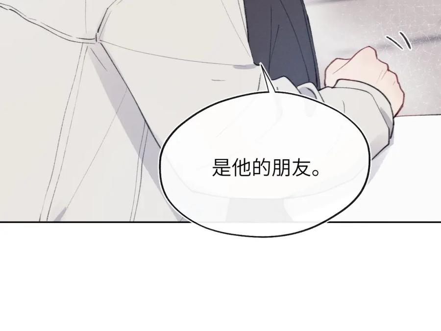《戎先生的失恋日记》第34话 信息素紊乱确诊！ 第20页