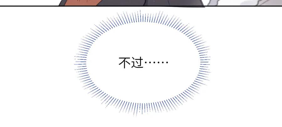 《戎先生的失恋日记》第34话 信息素紊乱确诊！ 第48页