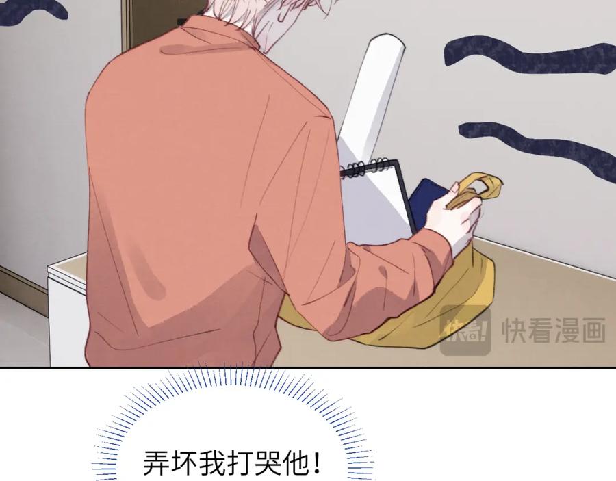 《戎先生的失恋日记》第34话 信息素紊乱确诊！ 第95页