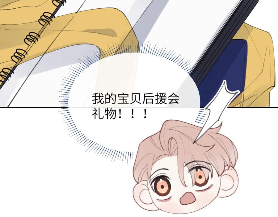 《戎先生的失恋日记》第34话 信息素紊乱确诊！ 第92页