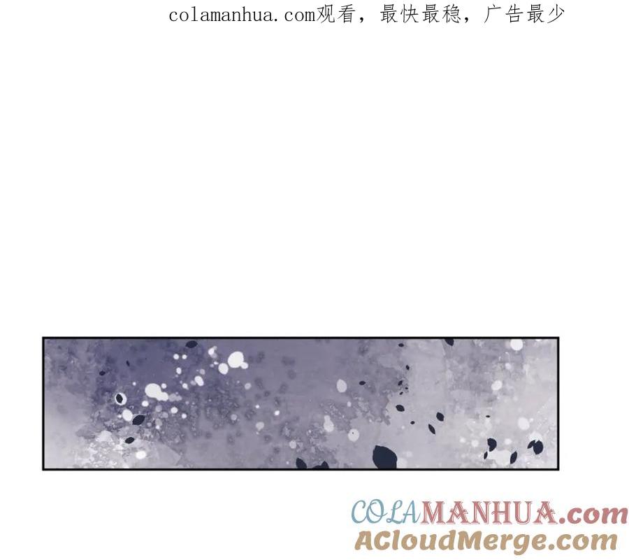《戎先生的失恋日记》第34话 信息素紊乱确诊！ 第1页