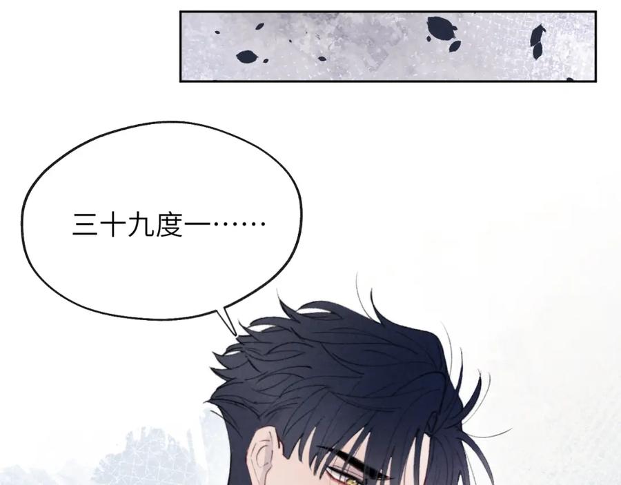 《戎先生的失恋日记》第34话 信息素紊乱确诊！ 第2页
