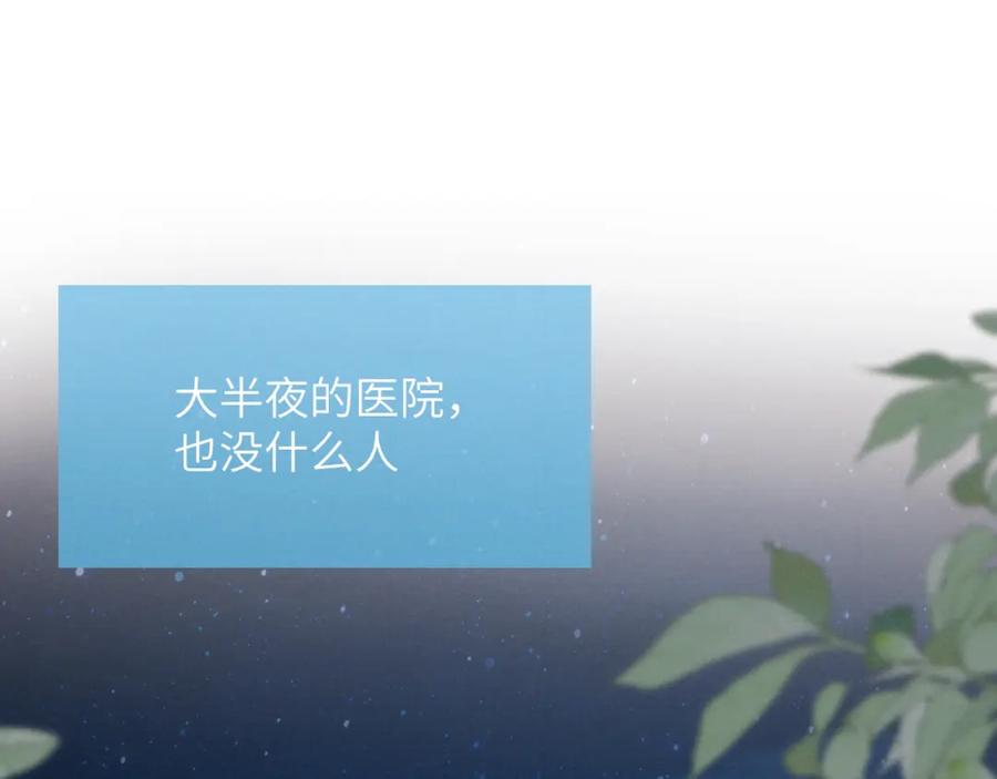 《戎先生的失恋日记》第34话 信息素紊乱确诊！ 第7页