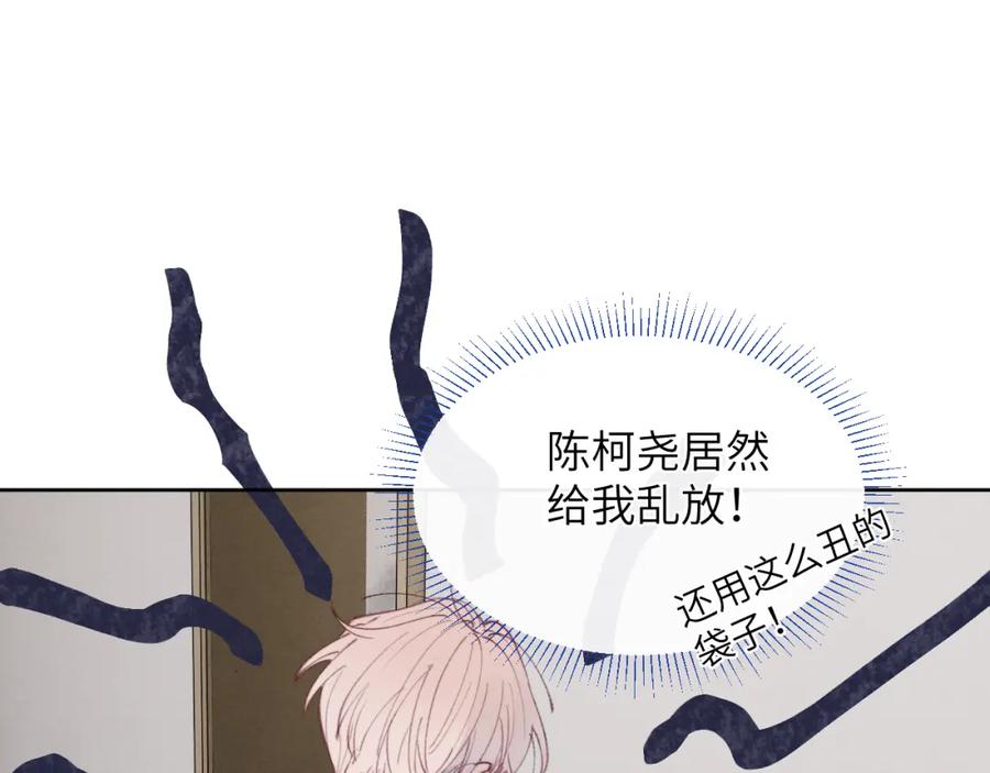 《戎先生的失恋日记》第34话 信息素紊乱确诊！ 第94页
