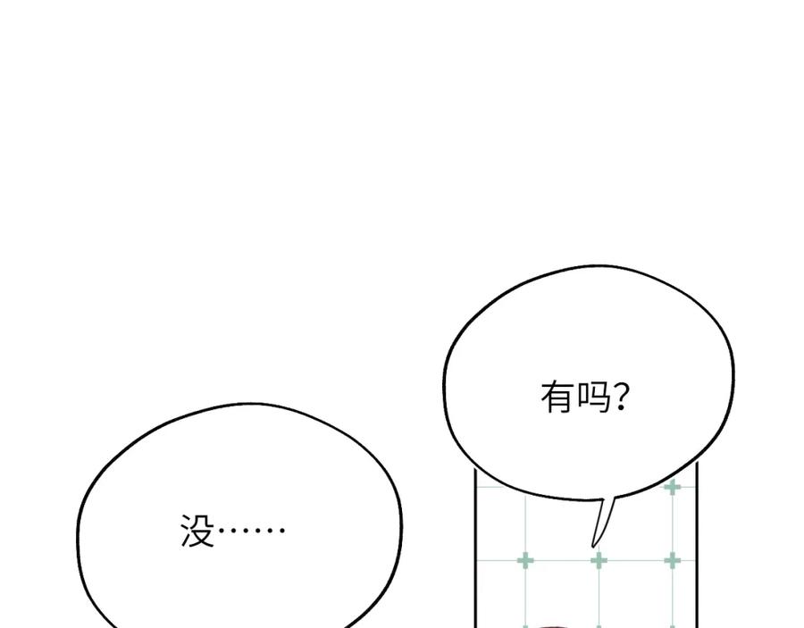 《戎先生的失恋日记》第34话 信息素紊乱确诊！ 第24页