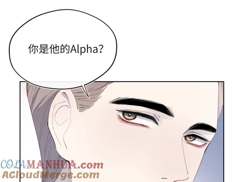 《戎先生的失恋日记》第34话 信息素紊乱确诊！ 第17页