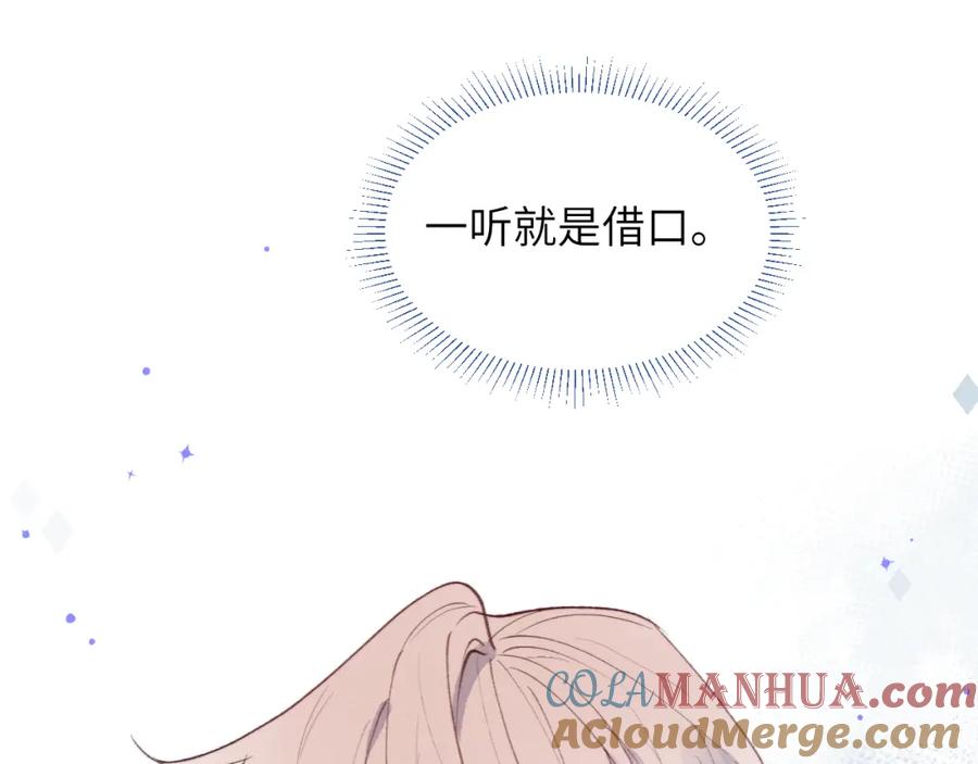 《戎先生的失恋日记》第34话 信息素紊乱确诊！ 第37页
