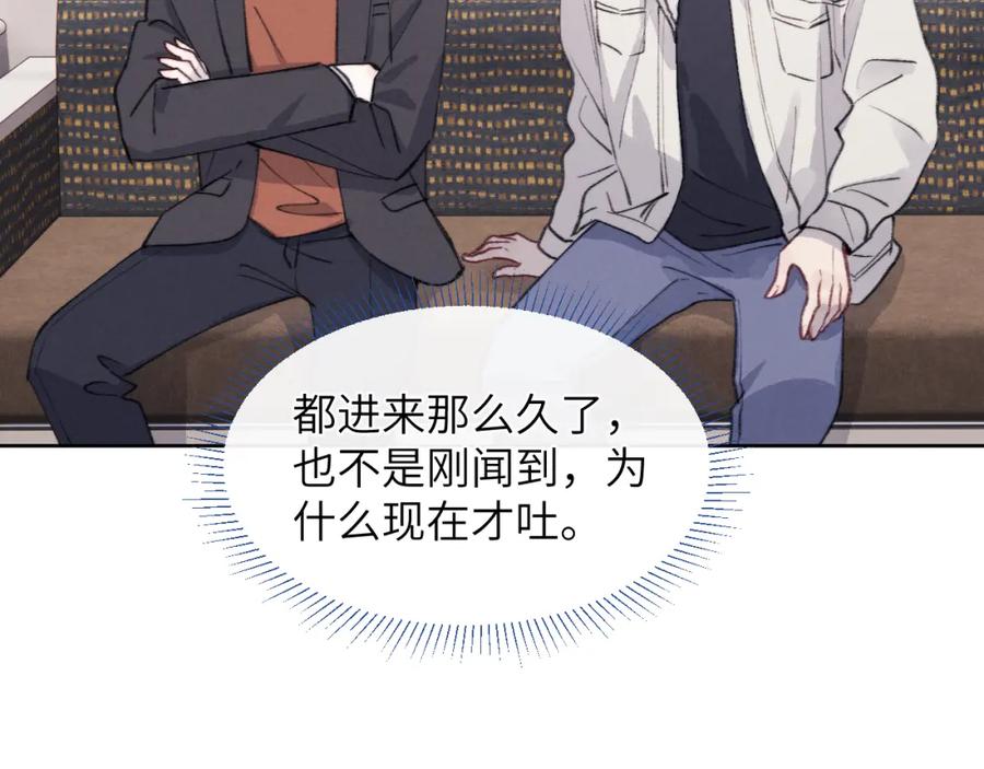 《戎先生的失恋日记》第34话 信息素紊乱确诊！ 第36页