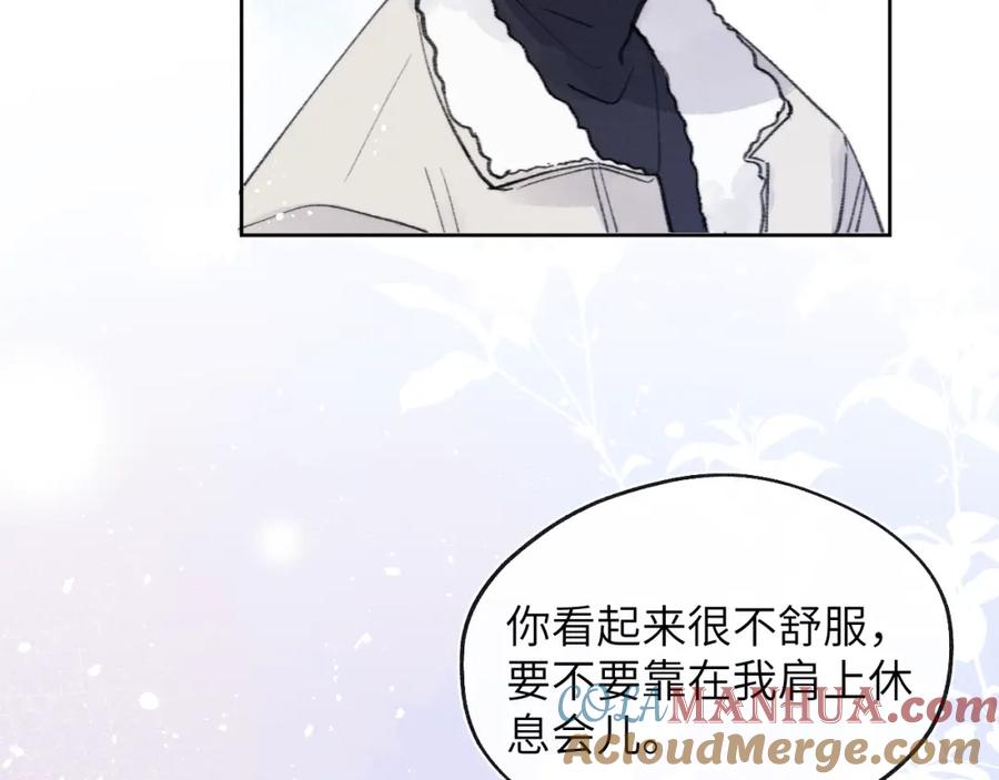 《戎先生的失恋日记》第34话 信息素紊乱确诊！ 第41页
