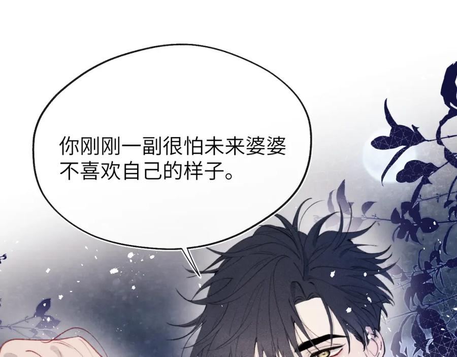 《戎先生的失恋日记》第34话 信息素紊乱确诊！ 第75页