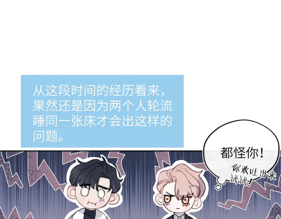 《戎先生的失恋日记》第34话 信息素紊乱确诊！ 第60页