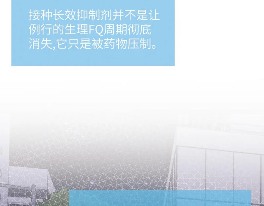 《戎先生的失恋日记》第34话 信息素紊乱确诊！ 第56页