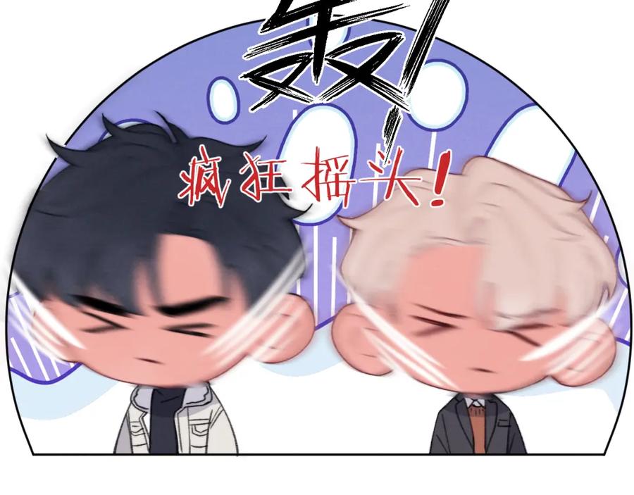 《戎先生的失恋日记》第34话 信息素紊乱确诊！ 第23页