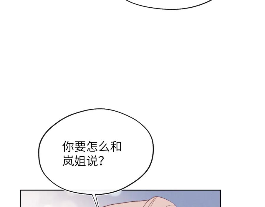 《戎先生的失恋日记》第34话 信息素紊乱确诊！ 第67页