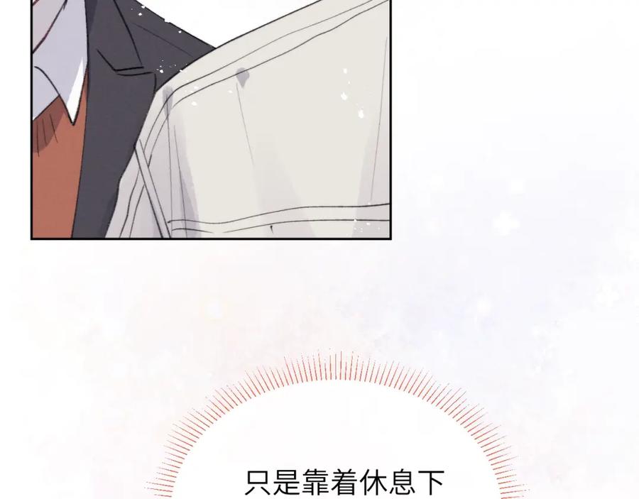 《戎先生的失恋日记》第34话 信息素紊乱确诊！ 第50页