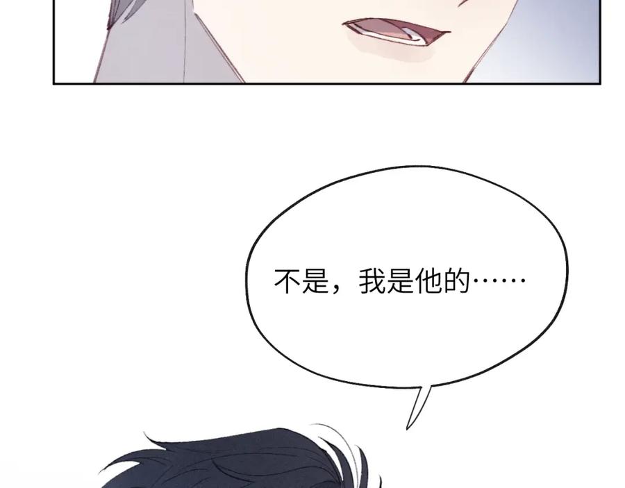 《戎先生的失恋日记》第34话 信息素紊乱确诊！ 第18页