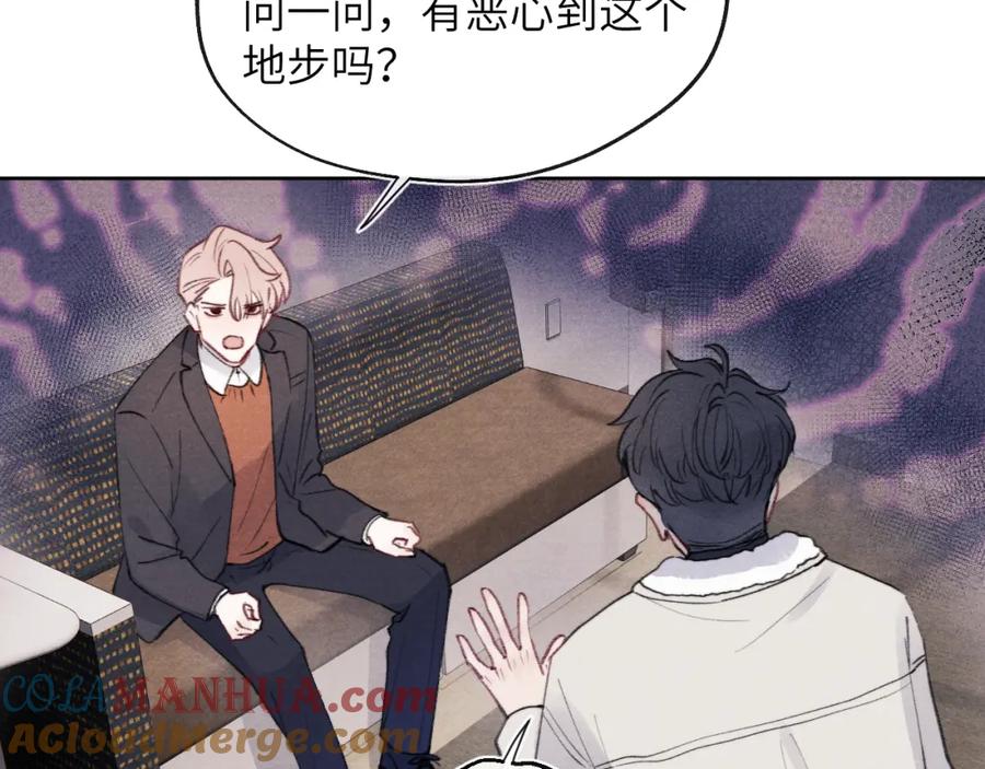 《戎先生的失恋日记》第34话 信息素紊乱确诊！ 第33页