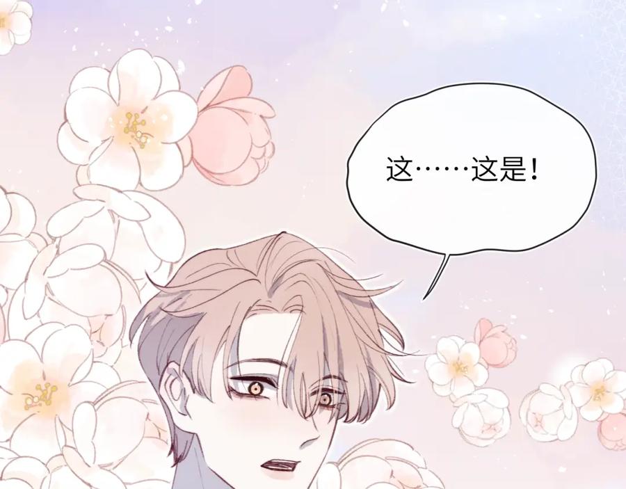 《戎先生的失恋日记》第35话 陈柯尧为什么你总在我的脑海中出现呢？ 第12页