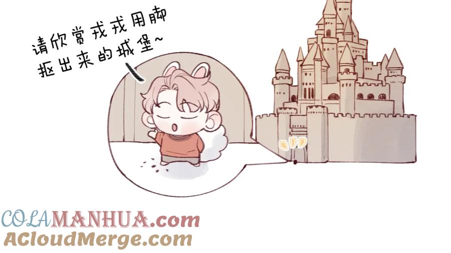 《戎先生的失恋日记》第35话 陈柯尧为什么你总在我的脑海中出现呢？ 第25页
