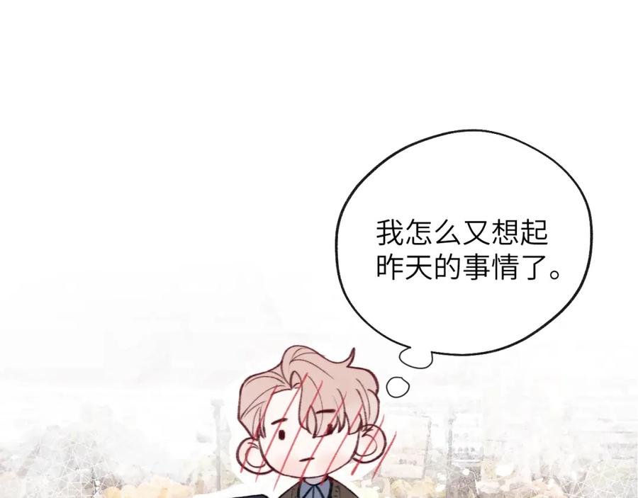 《戎先生的失恋日记》第35话 陈柯尧为什么你总在我的脑海中出现呢？ 第60页