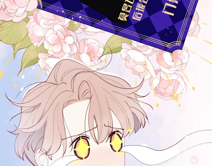 《戎先生的失恋日记》第35话 陈柯尧为什么你总在我的脑海中出现呢？ 第16页