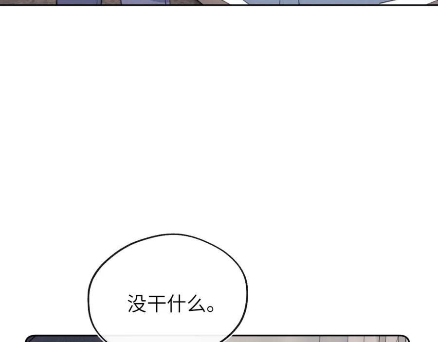 《戎先生的失恋日记》第35话 陈柯尧为什么你总在我的脑海中出现呢？ 第23页